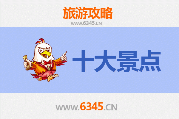 屯昌坡心镇旅游必去十大景点