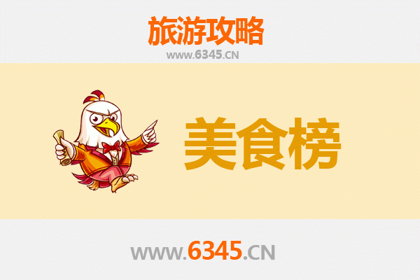 屯昌坡心镇美食排行榜前十名：资深旅游博主带你寻味地道海南风味
