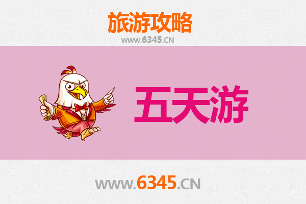 屯昌坡心镇五天四夜深度游攻略：自然与文化的完美邂逅