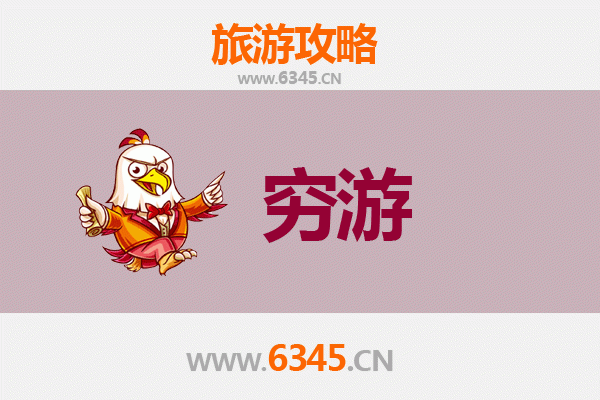 屯昌坡心镇一人穷游攻略：预算300元玩转海南小众秘境